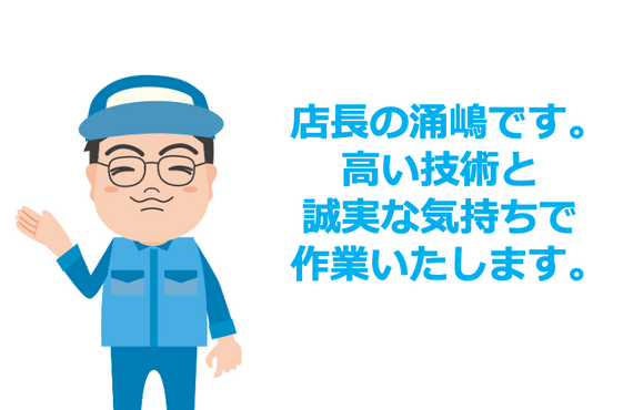 地域の「困った」をまるっと解決！小さなことから大きな事まで何でもご相談下さい | 牛久で便利屋なら家工房牛久栄町店