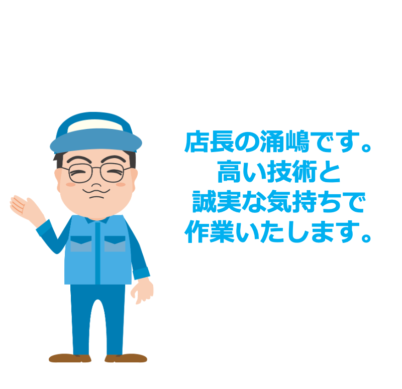 ワクシマン